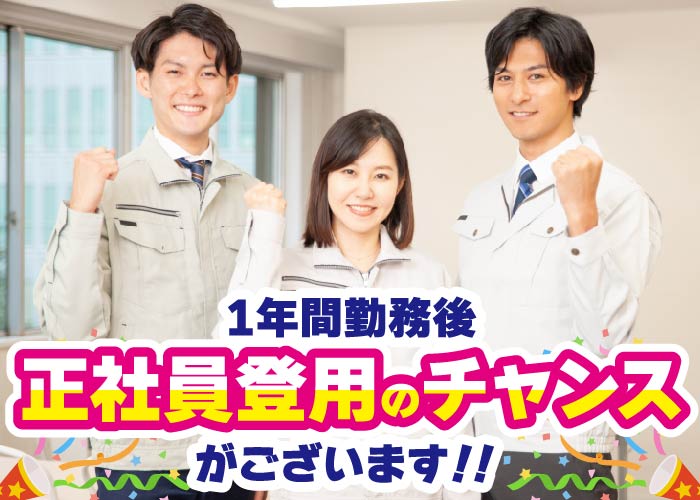 ✅未経験OK♪耐火レンガの製造スタッフ募集中！At