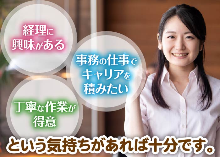 ✅簿記資格不要♪ダンボール会社で総務・経理の事務スタッフ募集中！（000042）