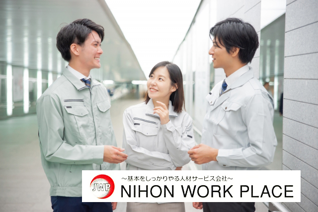 時給最大1,570円!土日休み!製造初心者にもおすすめの部品製造オペレーター