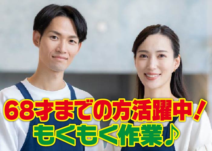 ［2138］お皿洗いと洗い場周りの清掃業務