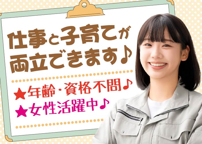 平日のみ簡単作業♪電線ケーブル加工のお仕事