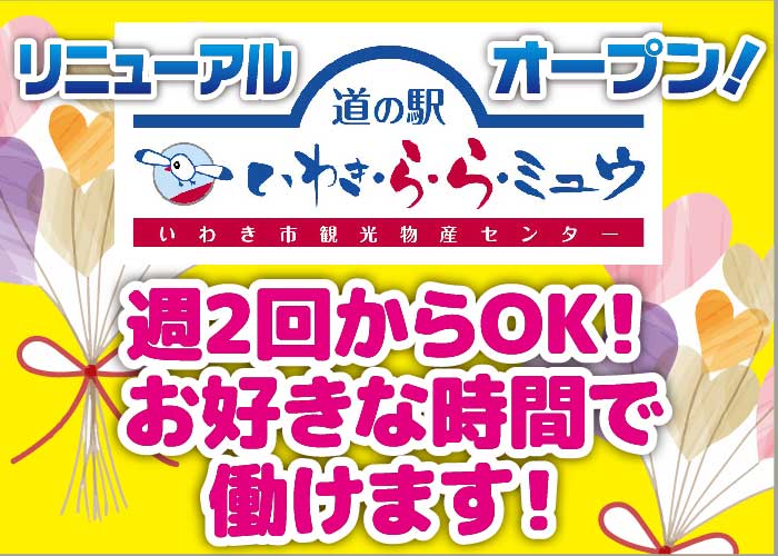 【短時間パートorフルタイム】野菜やお土産の陳列、レジ打ちなど