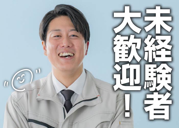 生産管理 [1名募集]