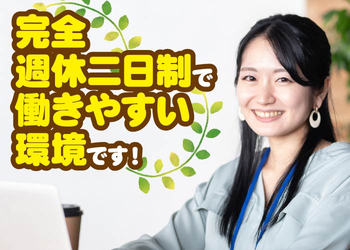 事務スタッフ募集　年内就業可能ですhh