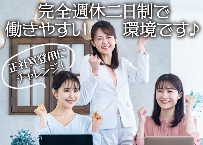 事務スタッフ募集hh