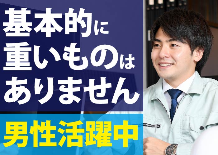 金属製品のマシンオペレーターhh