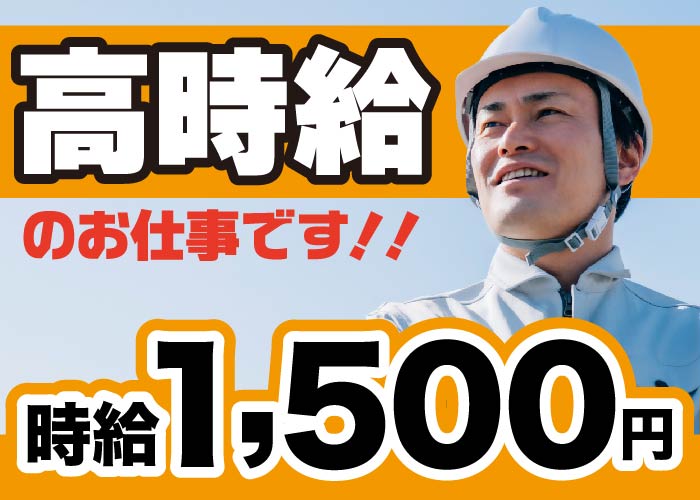 金属製品の加工オペレーター募集hh