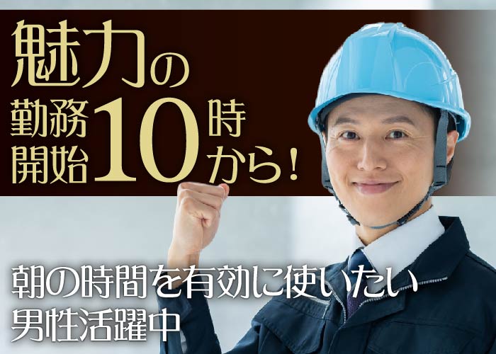 ㉞ステンレス素材の加工スタッフ募集　渋滞ナシ！ストレスフリーの勤務時間ですnt