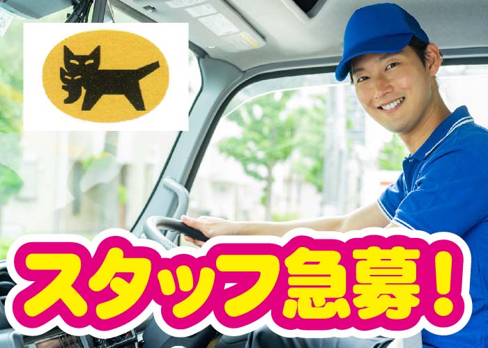 セールスドライバー