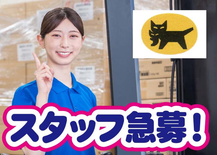 早朝仕分け作業員