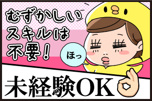 【日勤＆土日祝休み】時給アップ中！手のひらサイズの製品を検品・箱詰めする軽作業◎