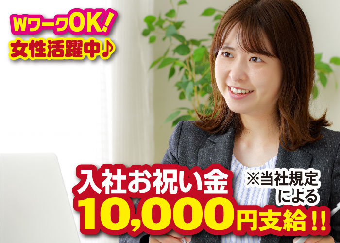 会計窓口スタッフ（内郷）