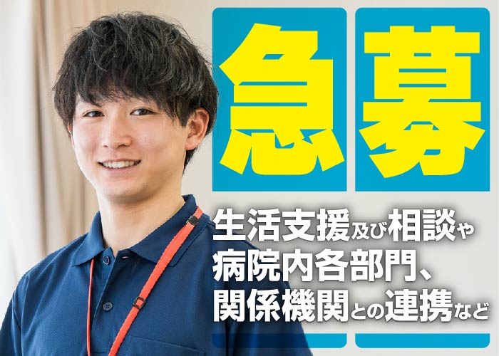 精神保健福祉士