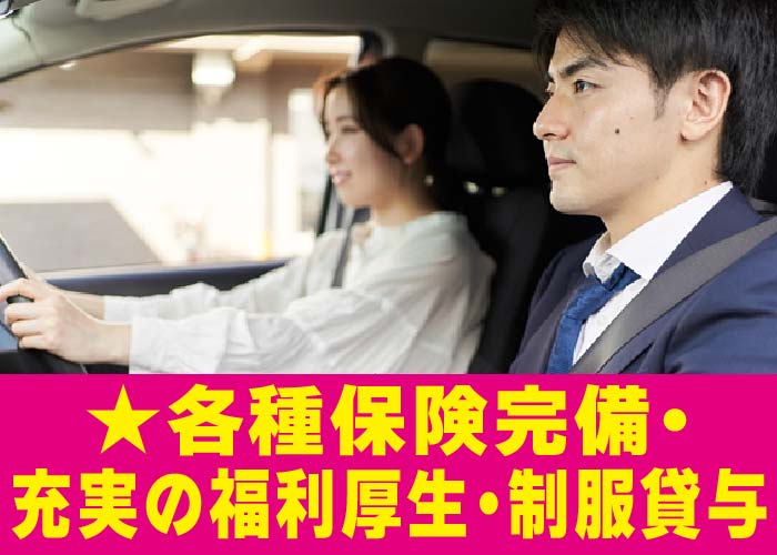 教習指導員【契約社員】