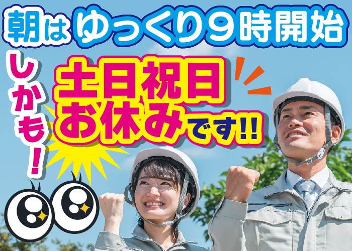 ㊱フィルムの巻取り・圧着加工スタッフ募集nt