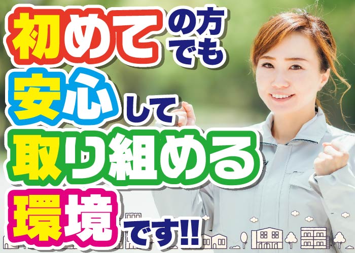 ㊳品質管理の補助作業をお願いしますhh