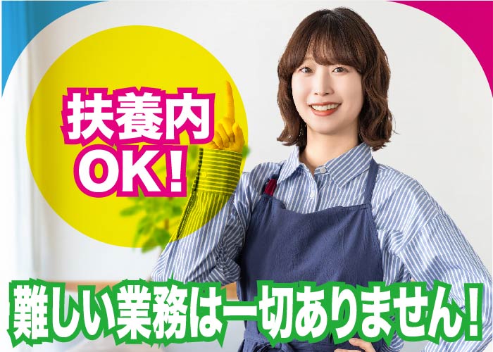 宝くじ売り場スタッフ【座り作業で身体への負担少なめ♪ 1日5時間程度】