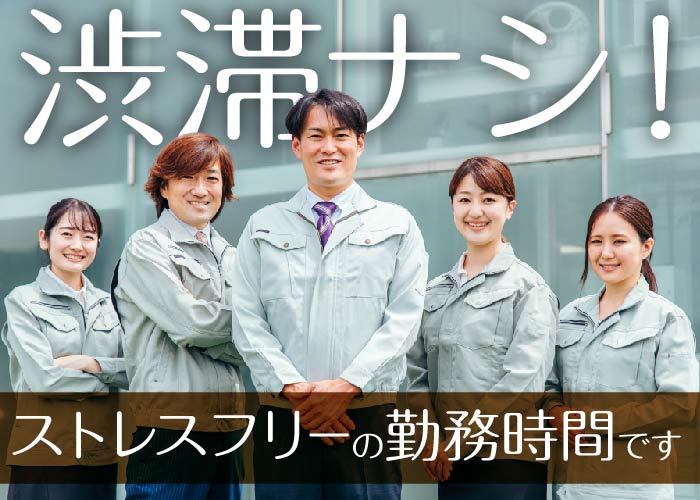 ㊶未経験OK♪医療用金属製の加工募集　渋滞ナシ！ストレスフリーの勤務時間ですnt