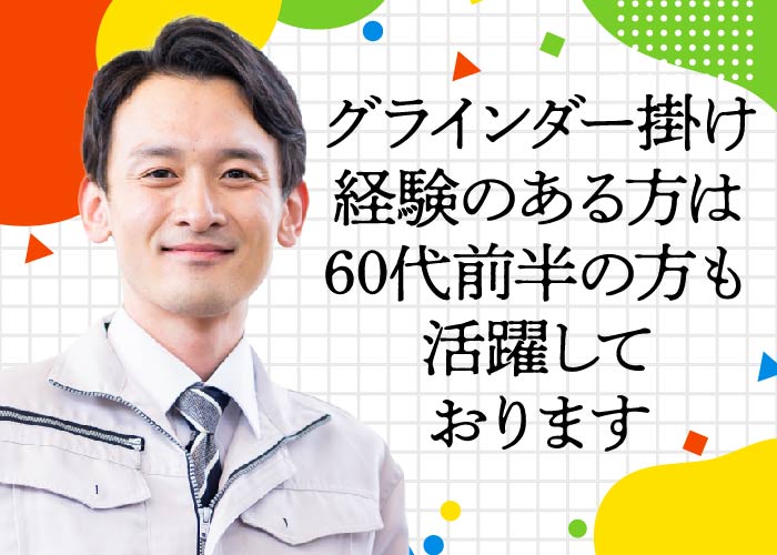 ㊷モーター部品の研磨バリ取りスタッフ募集nt　