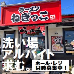 洗い場（簡単なお仕事です）