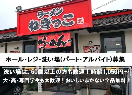 ホール・レジ・洗い場（簡単なお仕事です）