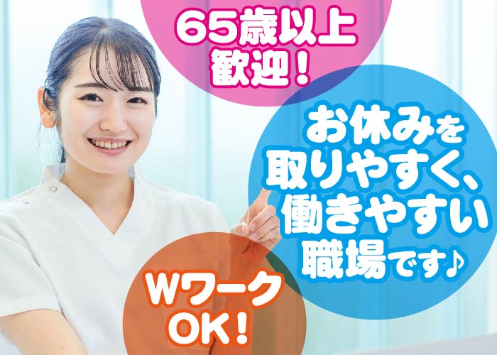 薬剤師【正社員・パート★65歳以上もOK！】