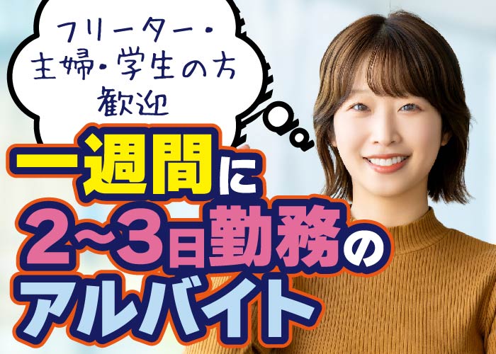 ㊹空いた時間でサクッとコンビニバイトnt