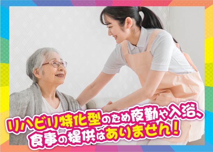 介護スタッフ（デイサービス利用者さんの送迎・介護・サポート）2名