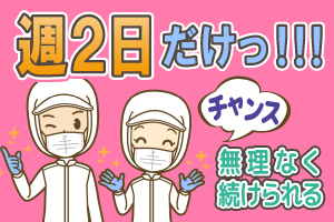 【本宮市】日勤◎パック資材を運んだり機械にセットしたりするオシゴト♪60代活躍中