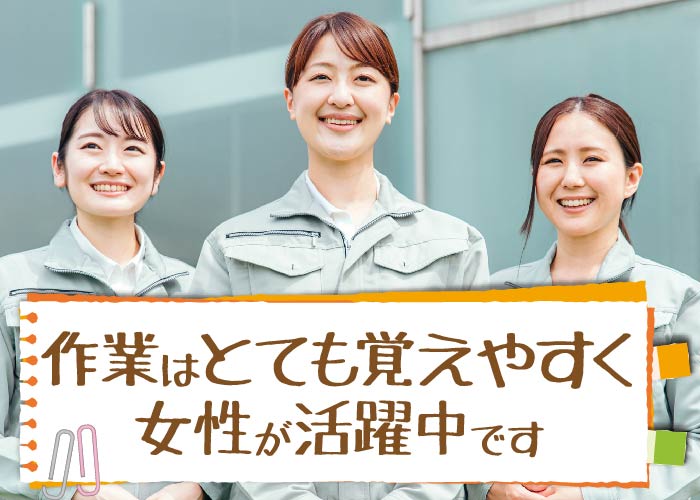 ㊼大手企業内でのシンプルな梱包作業スタッフ募集hh