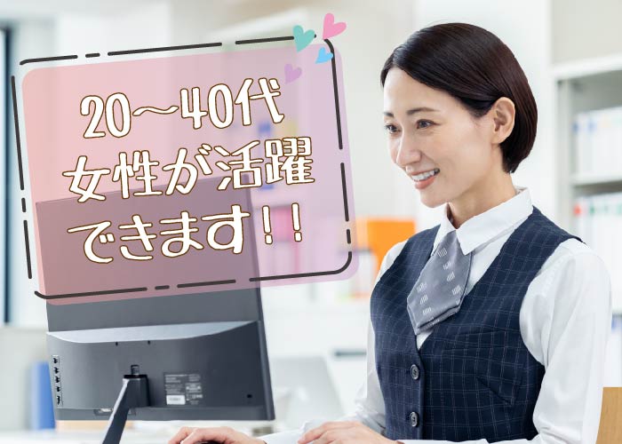 ＼急募／事務員