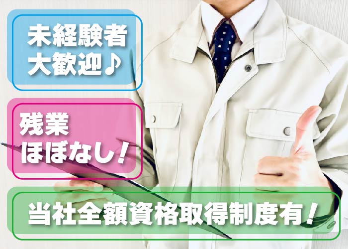 【急募】一般廃棄物(し尿)収集運搬／浄化槽保守点検