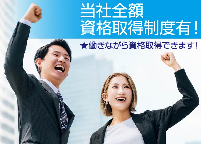 営業職（ルート訪問）