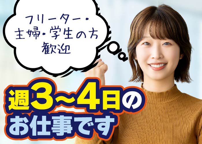 ㊹空いた時間でサクッとコンビニバイトnt