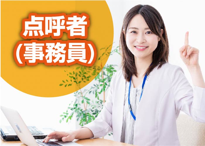 事務職(週4日・日中のみ・簡単な事務補助)