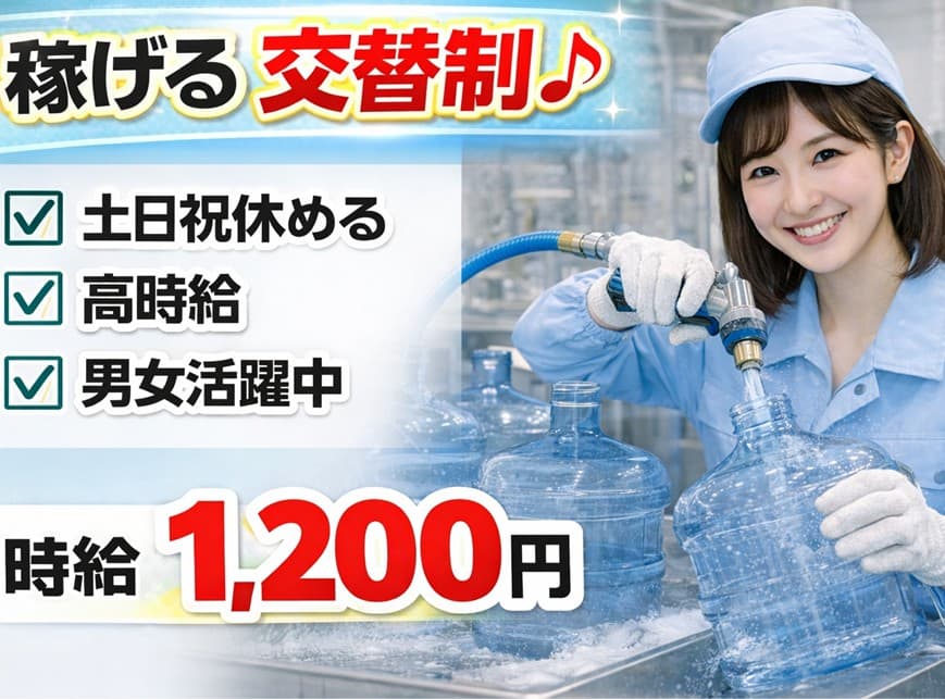 空のボトルの洗浄・検品