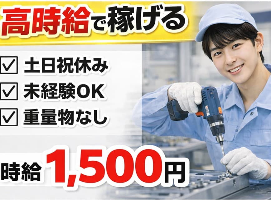 点検口のビス止め作業スタッフ